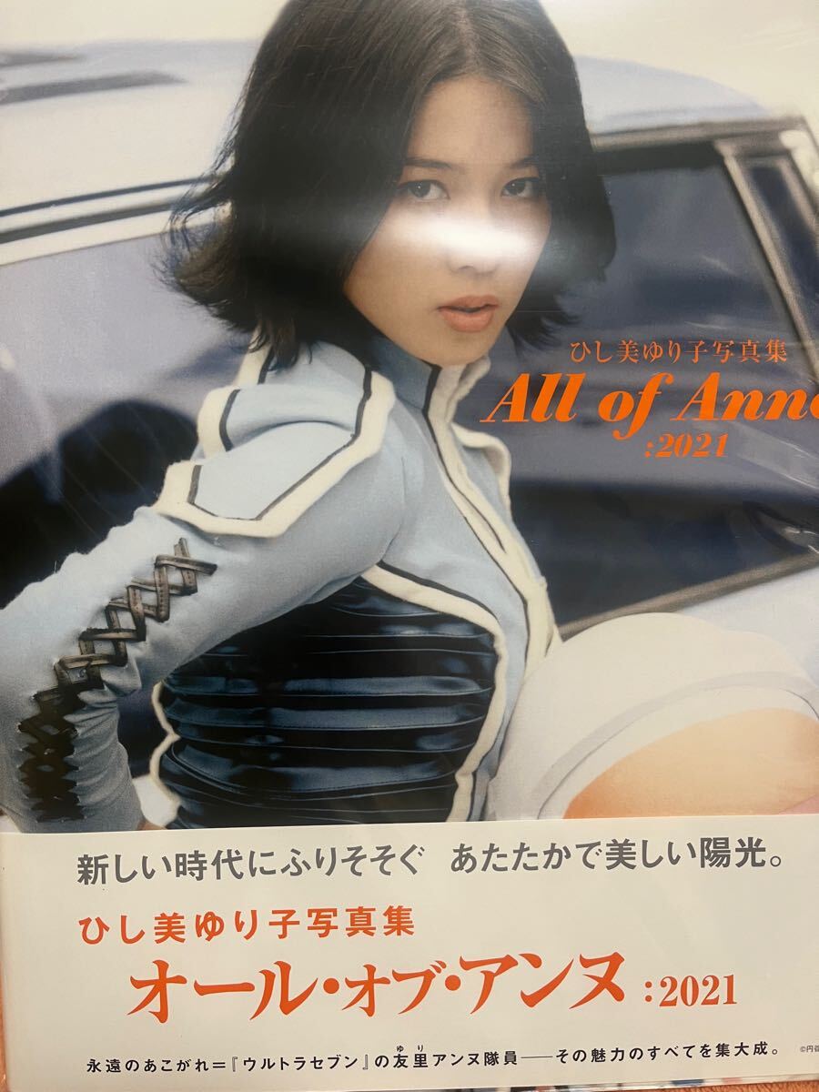 2025年最新】Yahoo!オークション -ひし美ゆり子写真集の中古品 2025年最新】Yahoo!オークション -ひし美ゆり子写真集の中古品