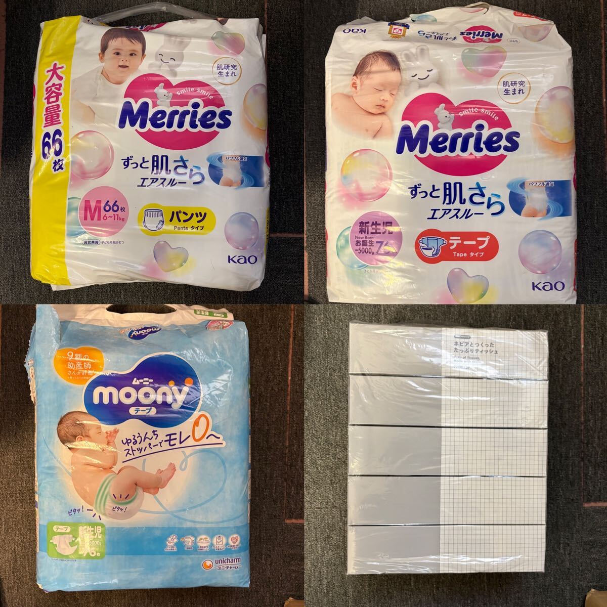 Yahoo!オークション -「メリーズ」(おむつ) (おむつ、トイレ用品