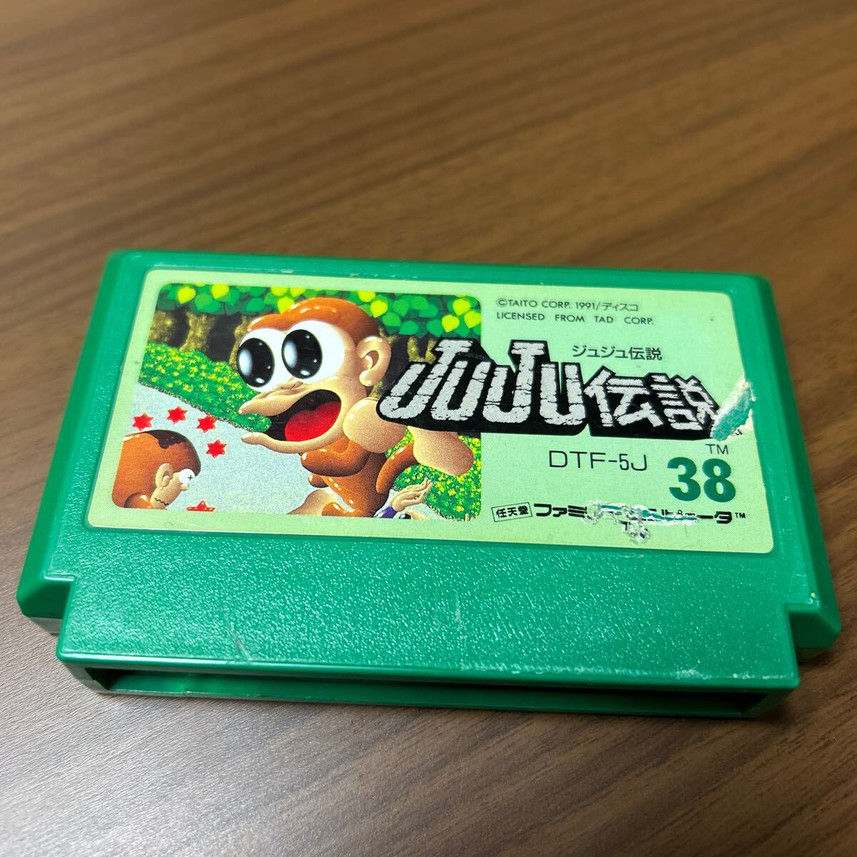 Yahoo!オークション -「juju伝説」(ファミコン) (テレビゲーム Yahoo!オークション -「juju伝説」(ファミコン) (テレビゲーム