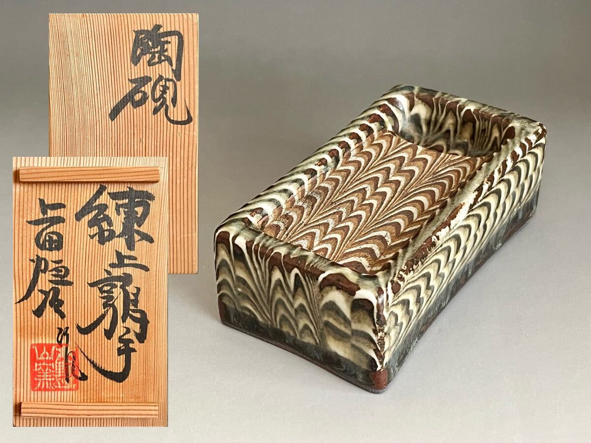 Yahoo!オークション -「上田恒次」(陶芸) (工芸品)の落札相場 Yahoo!オークション -「上田恒次」(陶芸) (工芸品)の落札相場
