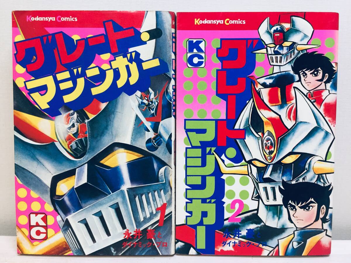 Yahoo!オークション -「グレートマジンガー」(漫画、コミック Yahoo!オークション -「グレートマジンガー」(漫画、コミック