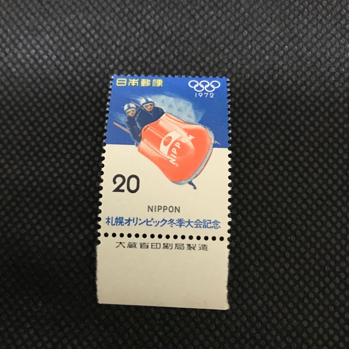 Yahoo!オークション -「札幌オリンピック冬季大会記念切手」の Yahoo!オークション -「札幌オリンピック冬季大会記念切手」の