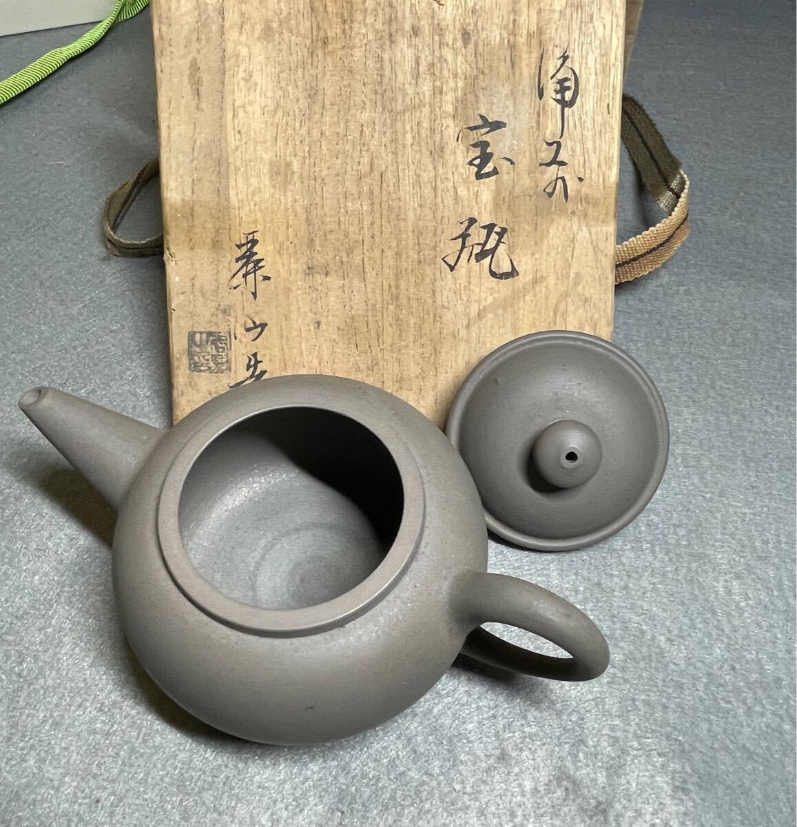 Yahoo!オークション -「備前焼 宝瓶」(茶道具) (備前)の落札相場 Yahoo!オークション -「備前焼 宝瓶」(茶道具) (備前)の落札相場