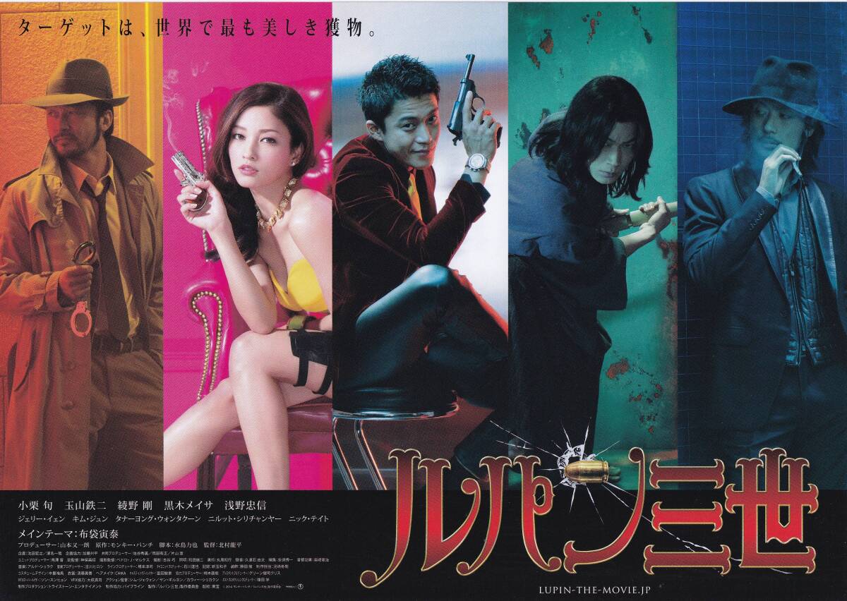 2025年最新】Yahoo!オークション -(ルパン三世(チラシ)の中古品