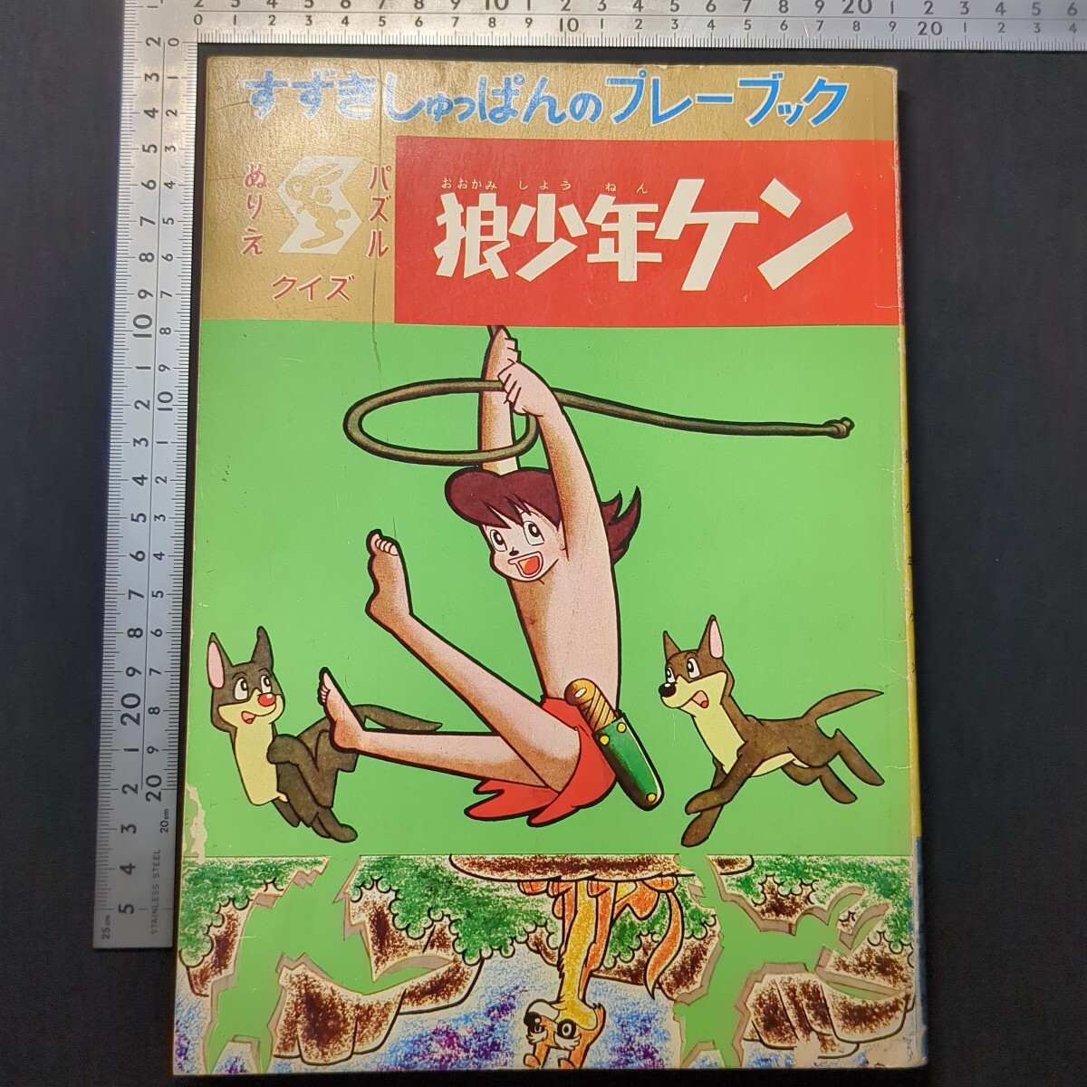 Yahoo!オークション -「鈴木出版」(児童書、絵本) の落札相場 Yahoo!オークション -「鈴木出版」(児童書、絵本) の落札相場