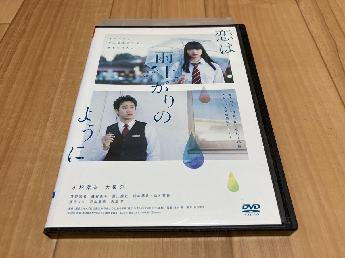 Yahoo!オークション -「恋は雨上がりのように」の落札相場・落札価格 Yahoo!オークション -「恋は雨上がりのように」の落札相場・落札価格