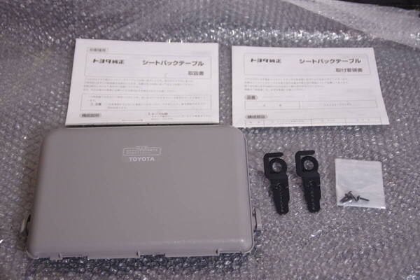 希少 新品 トヨタ 純正 オプション シートバックテーブル 08435-00100 テーブル OP 当時物 レア TOYOTA ヘッドレスト リアシート