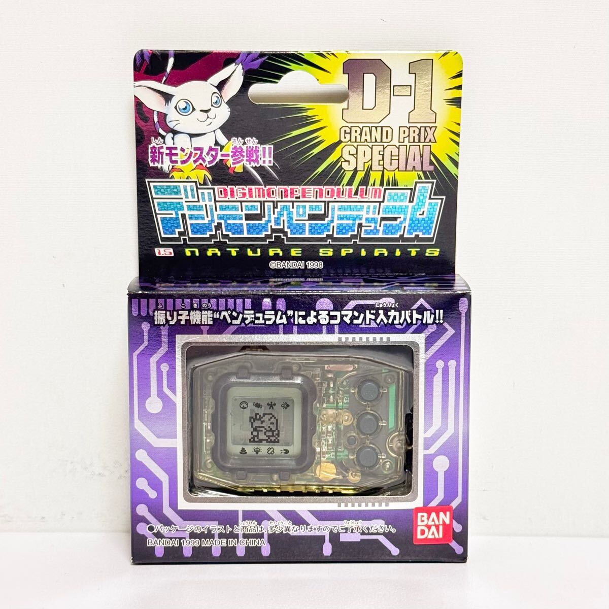Yahoo!オークション -「デジモンペンデュラム1」の落札相場 Yahoo!オークション -「デジモンペンデュラム1」の落札相場