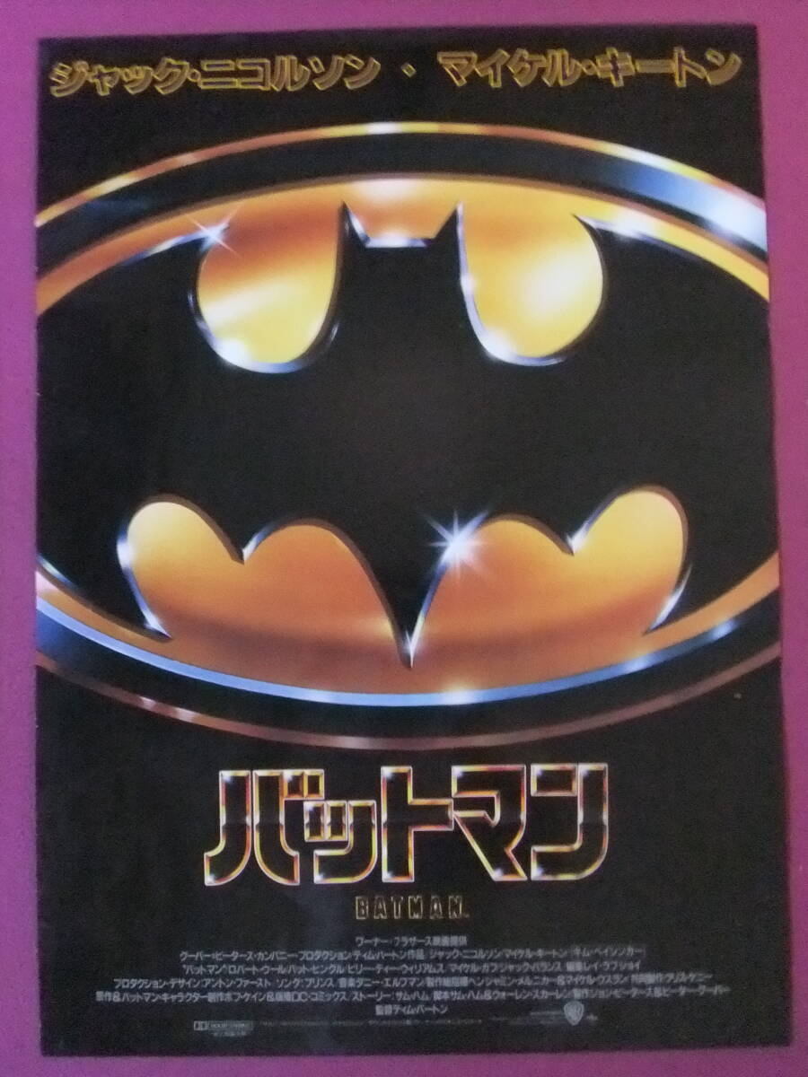 1989年製☆貴重なイタリア版 BATMAN バットマン 額付 ポスター