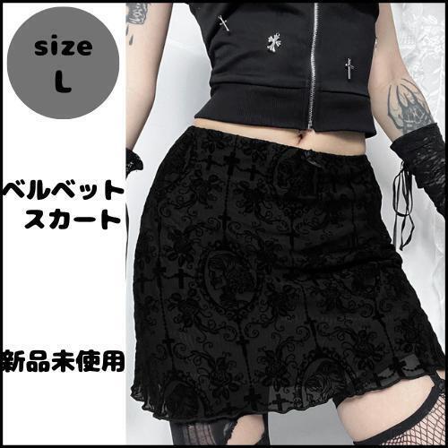 ベルベットスカート 黒【新品未使用】ゴシック パンク セクシー Y2K 十字架