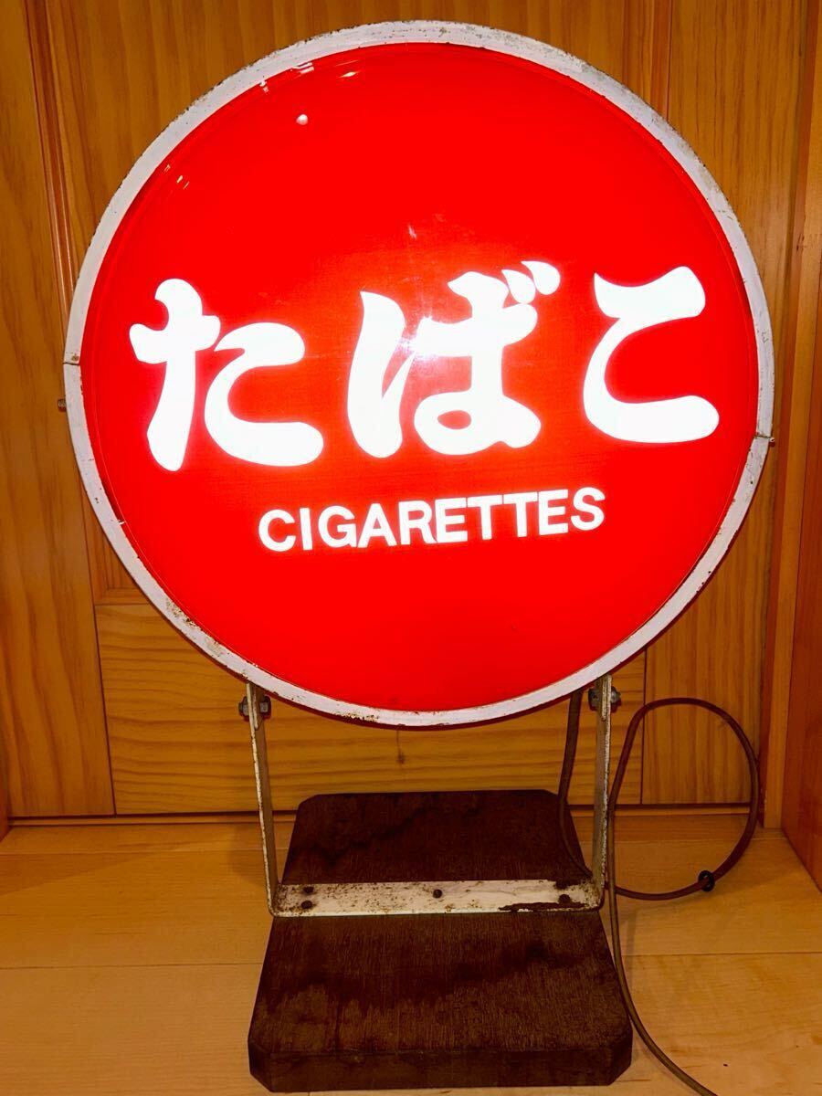 Yahoo!オークション -「たばこ 電飾看板」の落札相場・落札価格 Yahoo!オークション -「たばこ 電飾看板」の落札相場・落札価格