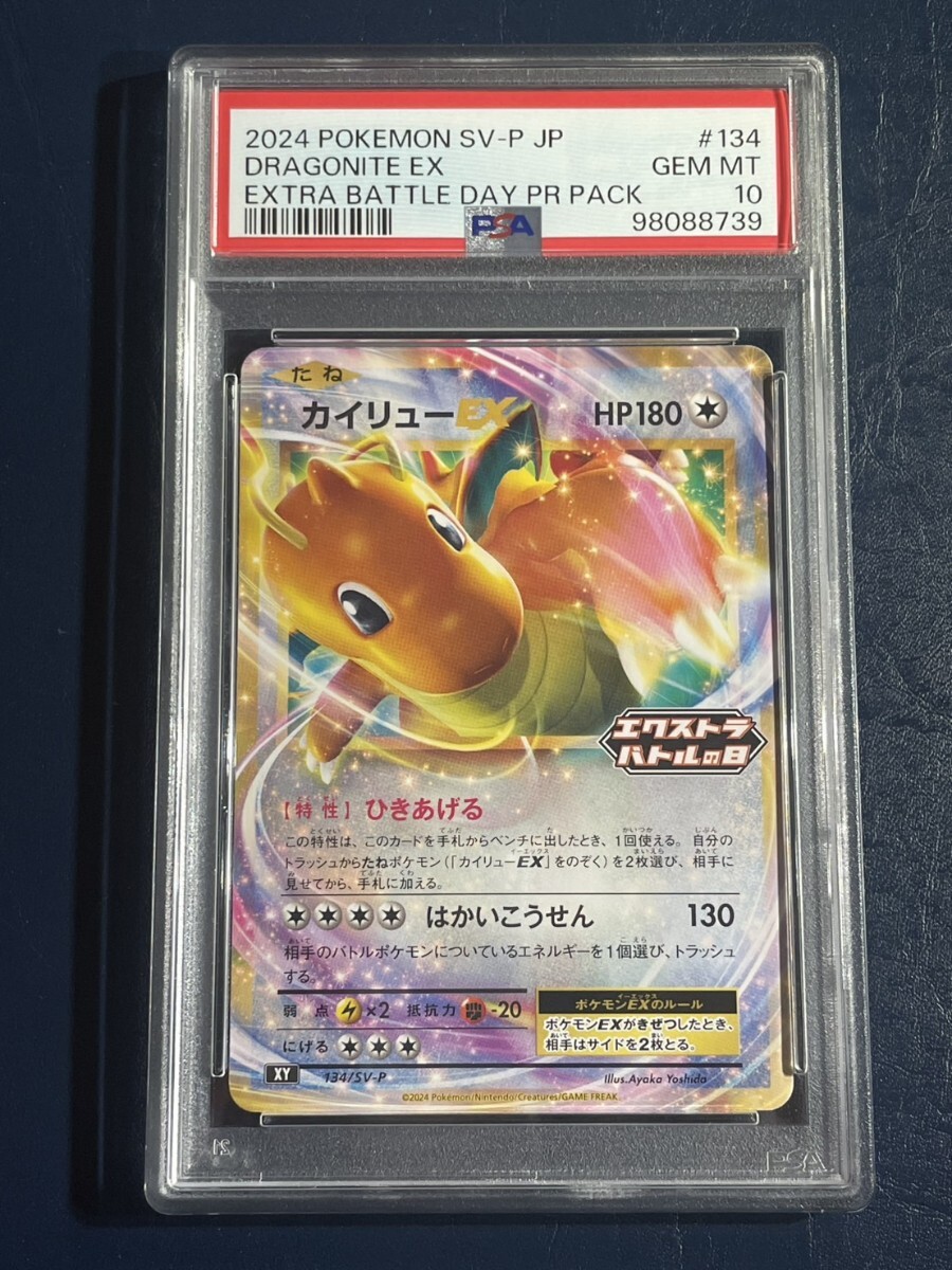 Yahoo!オークション -「カイリュー psa10」の落札相場・落札価格 Yahoo!オークション -「カイリュー psa10」の落札相場・落札価格