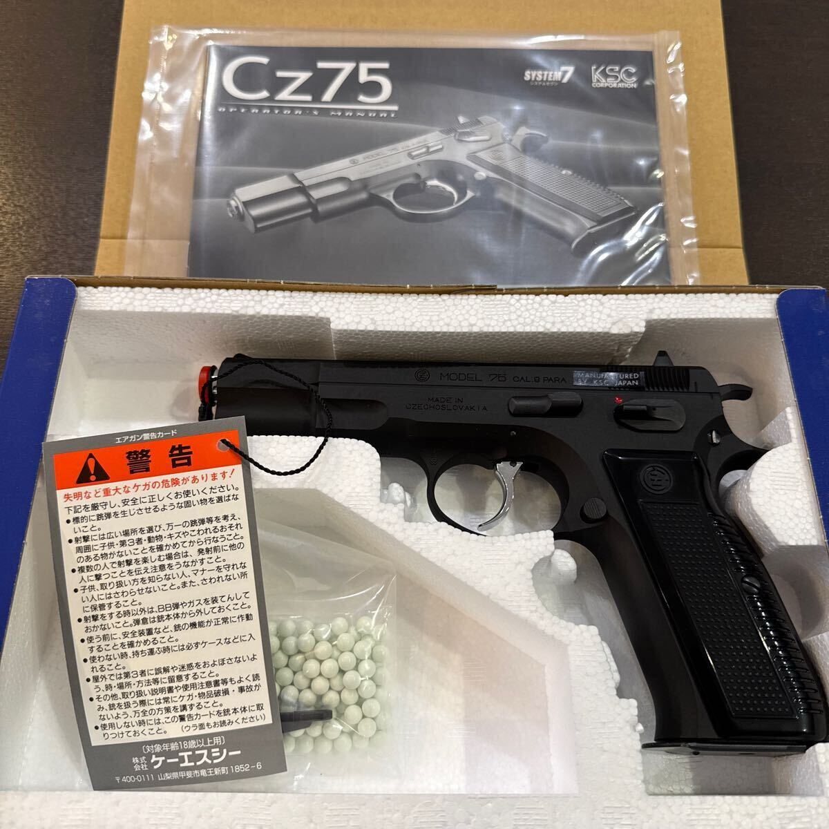 2025年最新】Yahoo!オークション -ksc cz75(ガスガン)の中古品 2025年最新】Yahoo!オークション -ksc cz75(ガスガン)の中古品