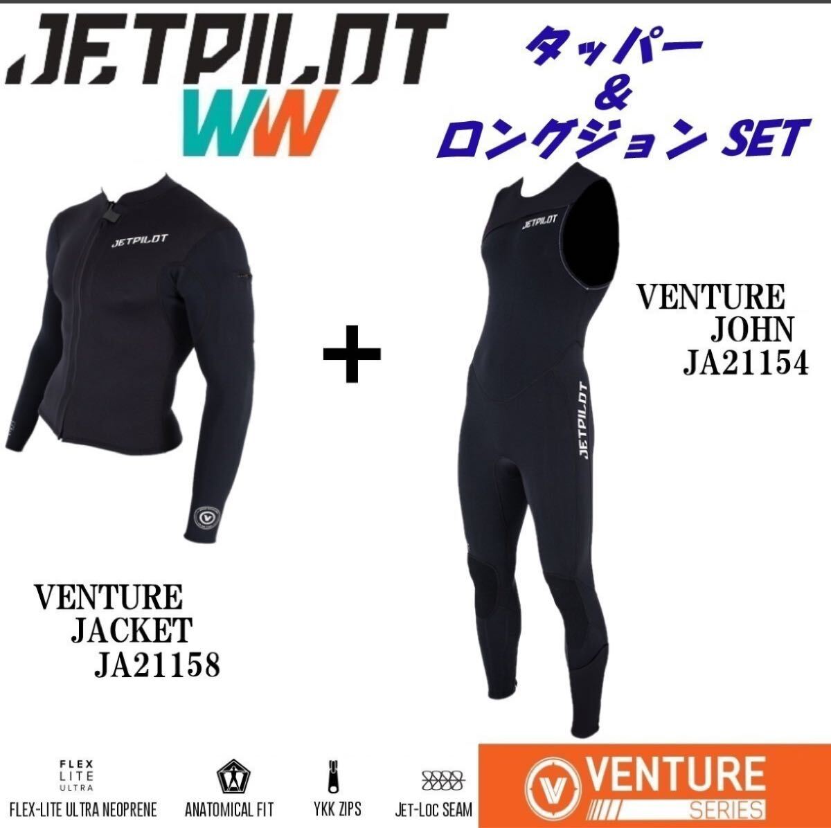 JETPILOT ジェットパイロット 2025 ウェットスーツ 送料無料 RX