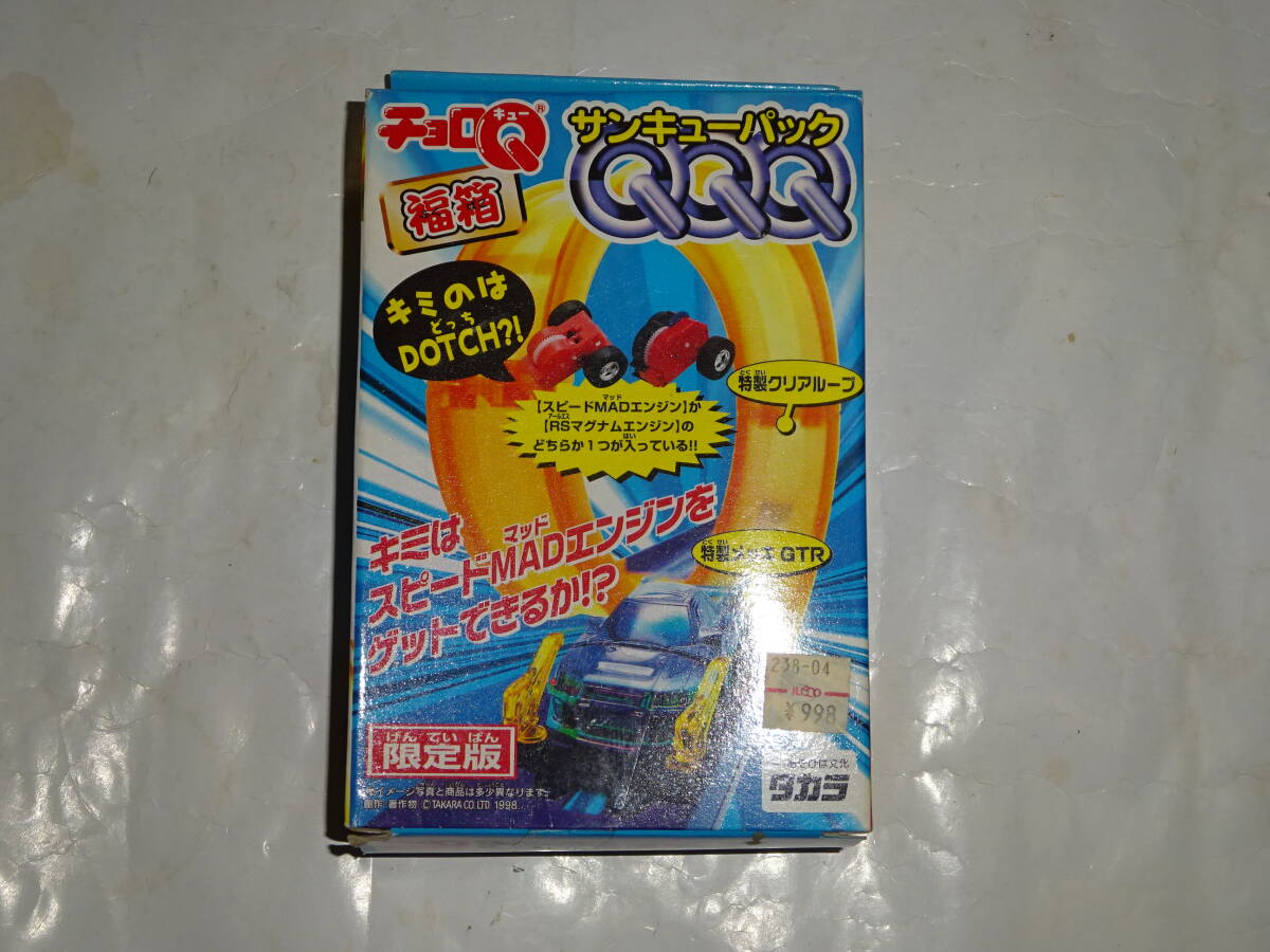 Yahoo!オークション -「サンキュー」(チョロQ) (自動車)の落札 Yahoo!オークション -「サンキュー」(チョロQ) (自動車)の落札