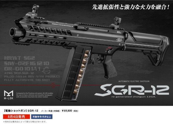 お歳暮ならオンライン 2025年最新】Yahoo!オークション -sgr12の中古品・新品・未使用 その他