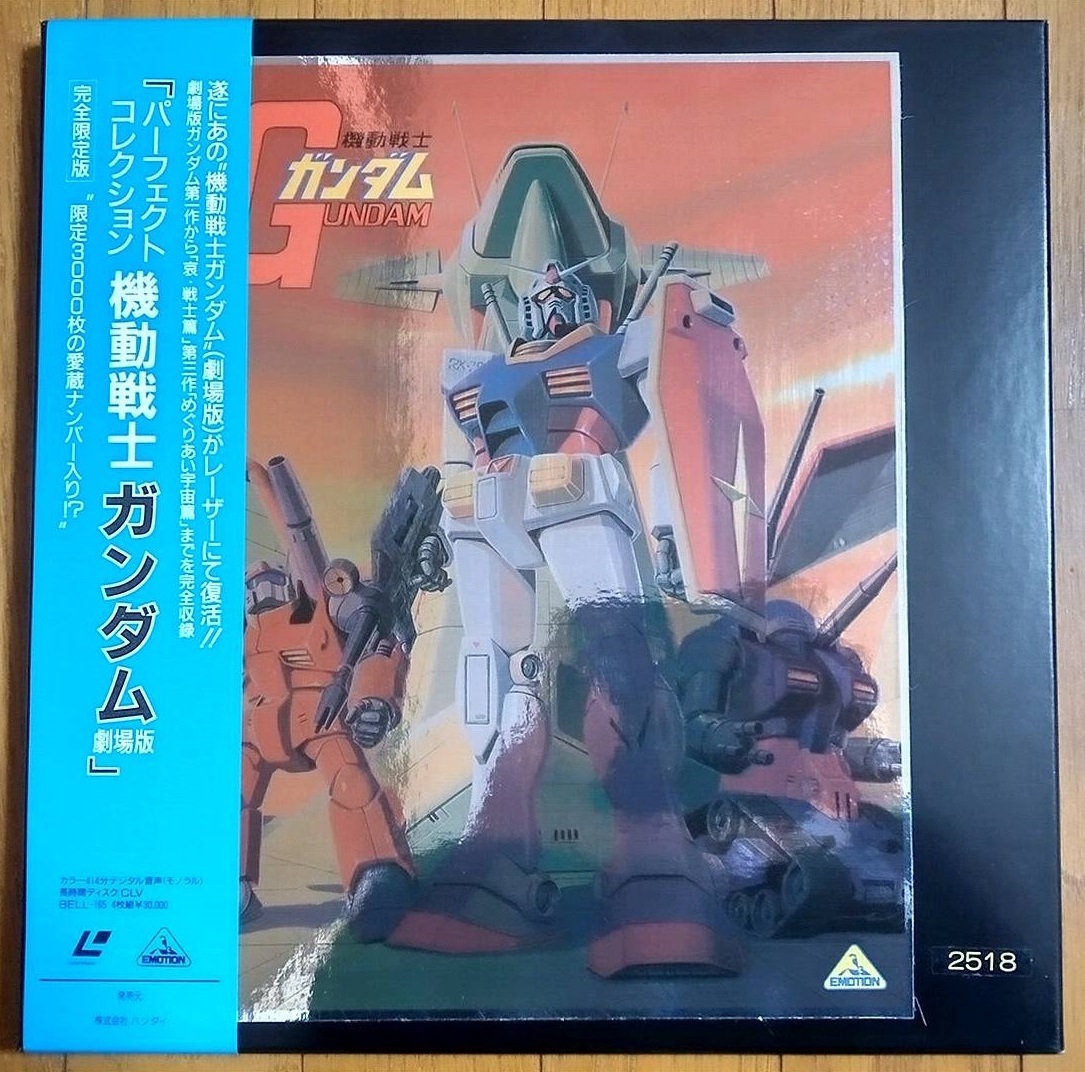 Yahoo!オークション -「パーフェクト ガンダム」(アニメーション