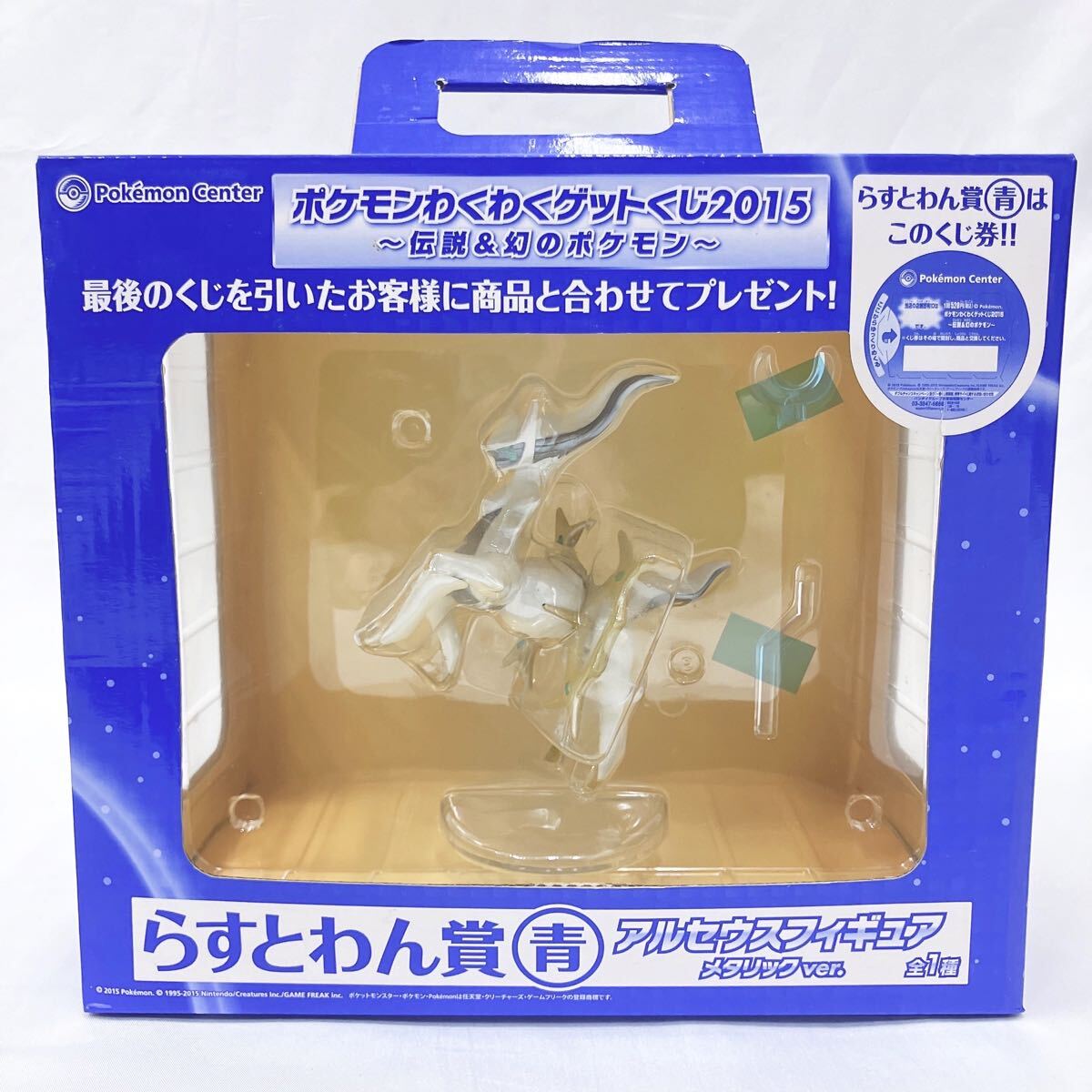 ポケモン わくわくゲットくじ アルセウス フィギュア - メルカリ