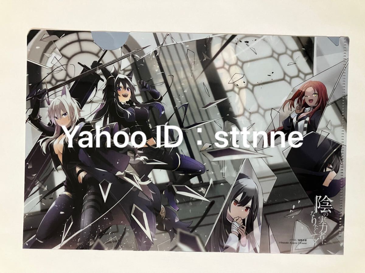 2025年最新】Yahoo!オークション -陰の実力者になりたくて 2025年最新】Yahoo!オークション -陰の実力者になりたくて