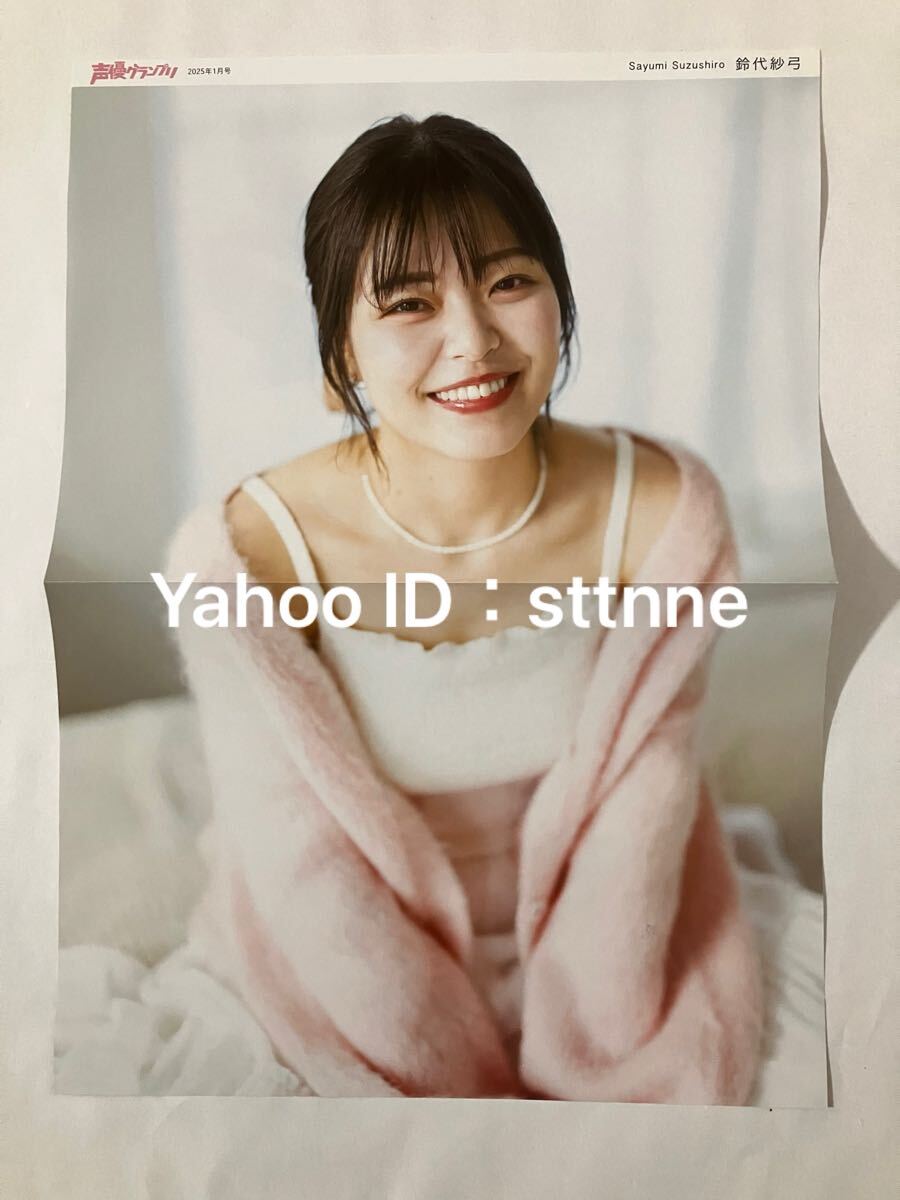 Yahoo!オークション -「雨宮天」(コミック、アニメグッズ) の