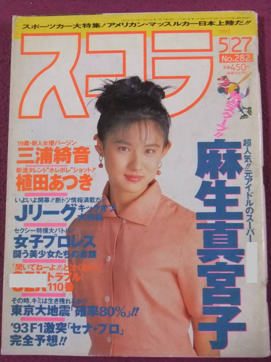 絶版/ 三浦春馬 藤木直人 篠原涼子☆ラストシンデレラ 個性的な 絶版/ 三浦春馬 藤木直人 篠原涼子☆ラストシンデレラ 個性的な