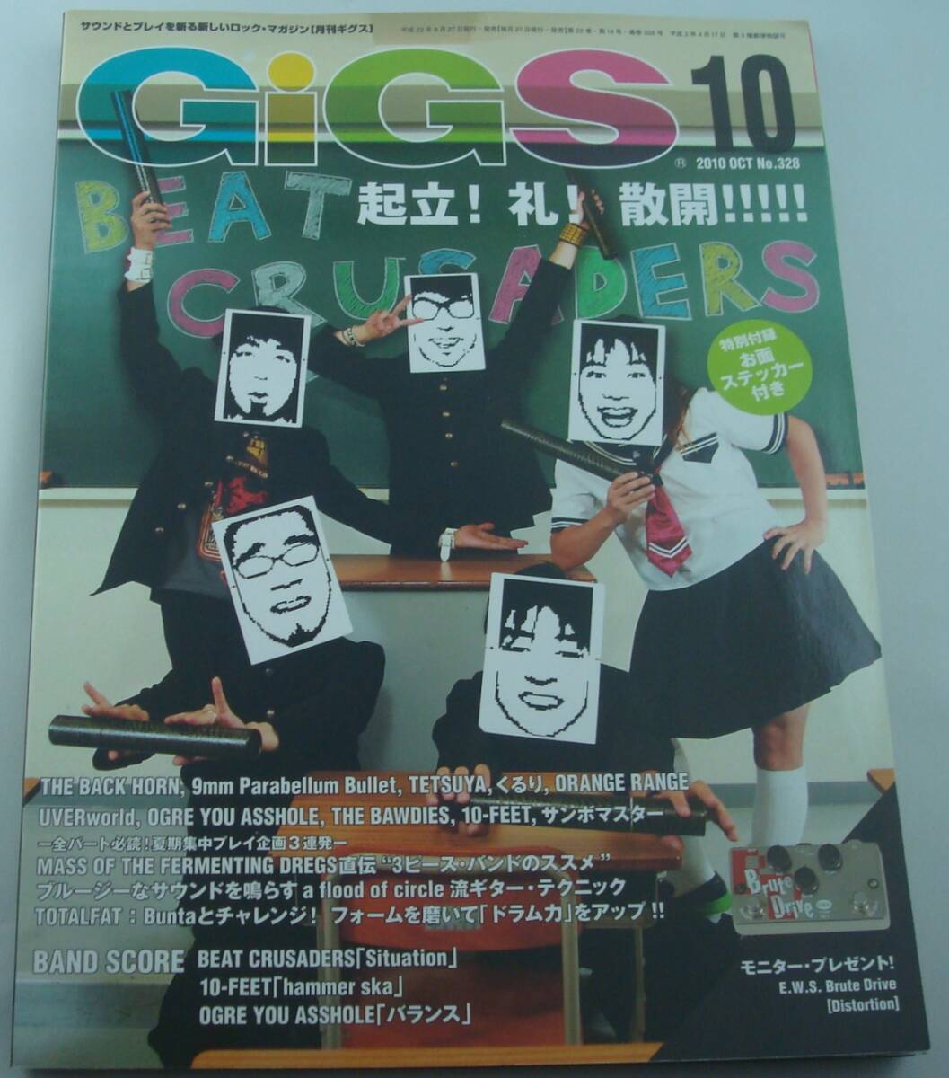 2025年最新】Yahoo!オークション -gigsギグス(雑誌)の中古品 2025年最新】Yahoo!オークション -gigsギグス(雑誌)の中古品