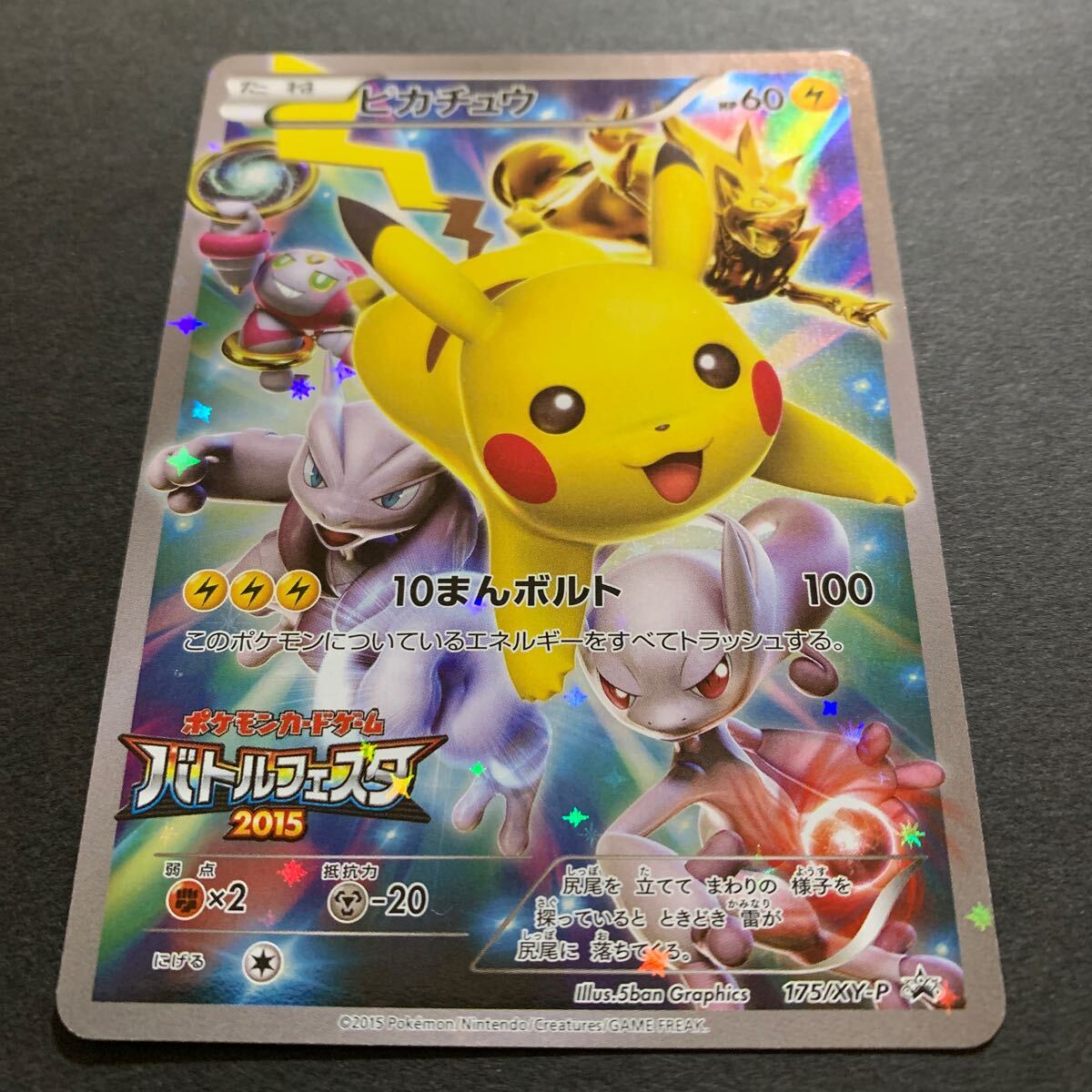 Yahoo!オークション -「ポケモンカード ピカチュウ バトル Yahoo!オークション -「ポケモンカード ピカチュウ バトル