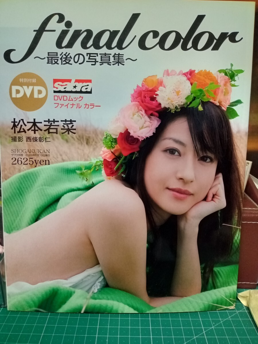 松本若菜 直筆サイン入りDVD 仮面ライダー電王 CD・DVD・ブルーレイ 松本若菜 直筆サイン入りDVD 仮面ライダー電王 CD・DVD・ブルーレイ
