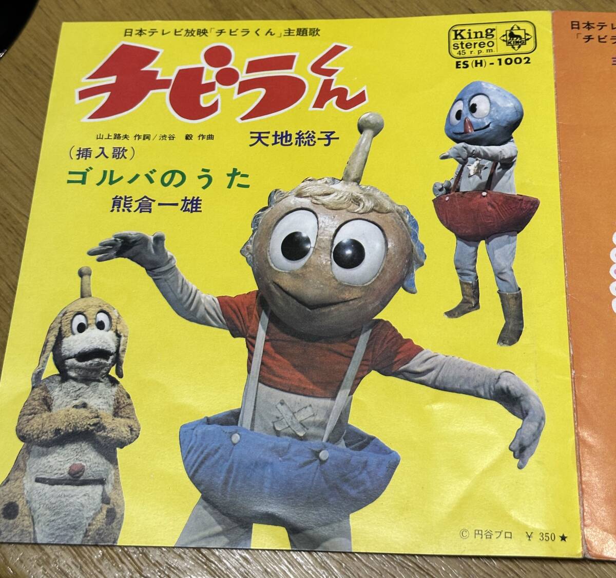 Yahoo!オークション -「チビラくん」の落札相場・落札価格 Yahoo!オークション -「チビラくん」の落札相場・落札価格