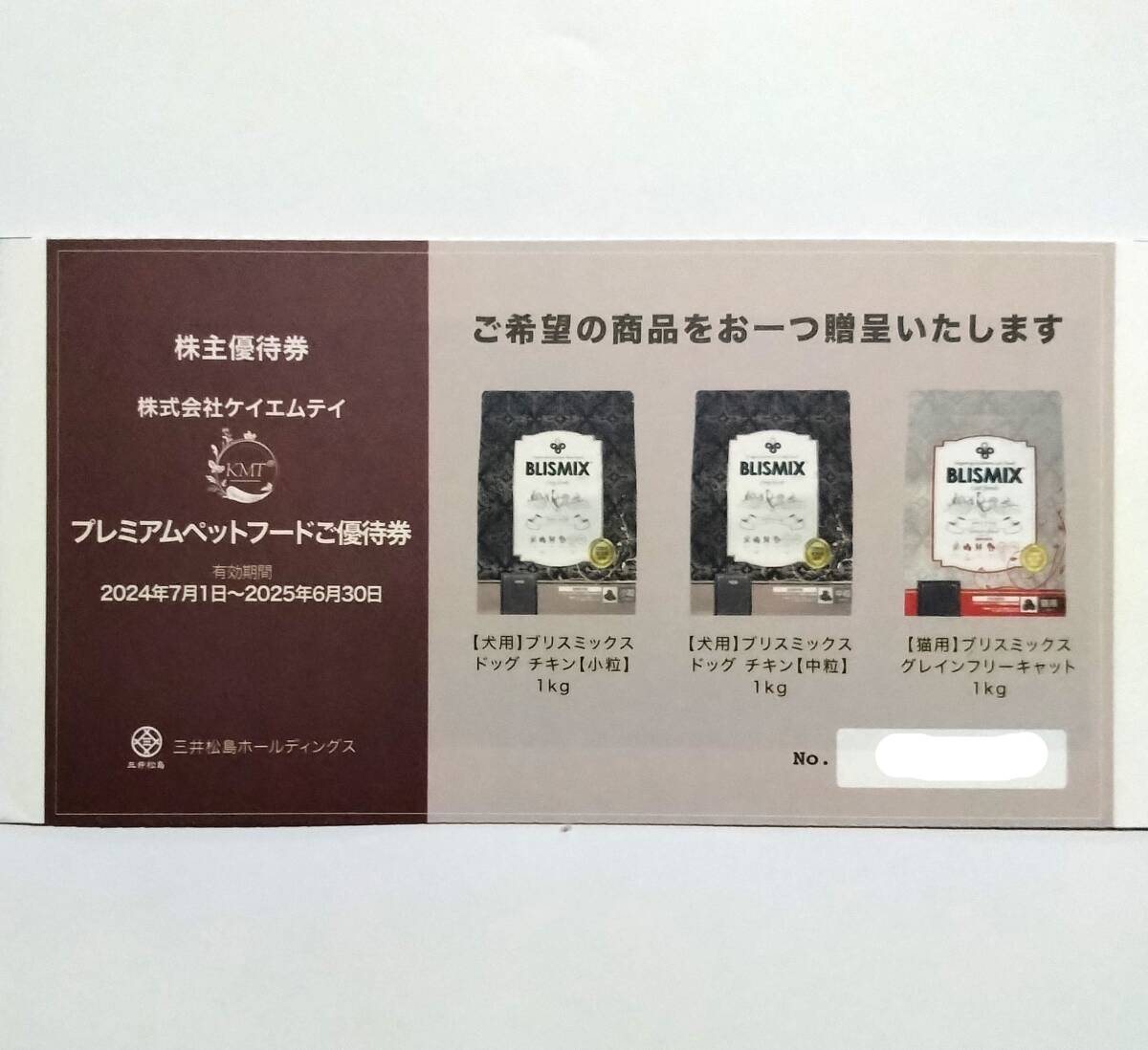 Yahoo!オークション -「三井松島」(チケット、金券、宿泊予約 Yahoo!オークション -「三井松島」(チケット、金券、宿泊予約