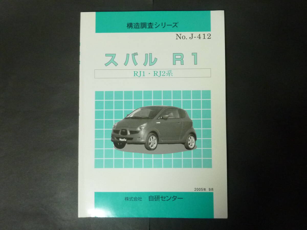 Yahoo!オークション -「スバルr1」(カタログ、パーツリスト Yahoo!オークション -「スバルr1」(カタログ、パーツリスト