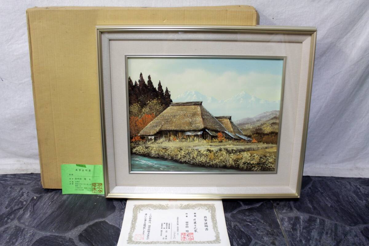 Yahoo!オークション -「羽中田」(絵画) (美術品)の落札相場 Yahoo!オークション -「羽中田」(絵画) (美術品)の落札相場
