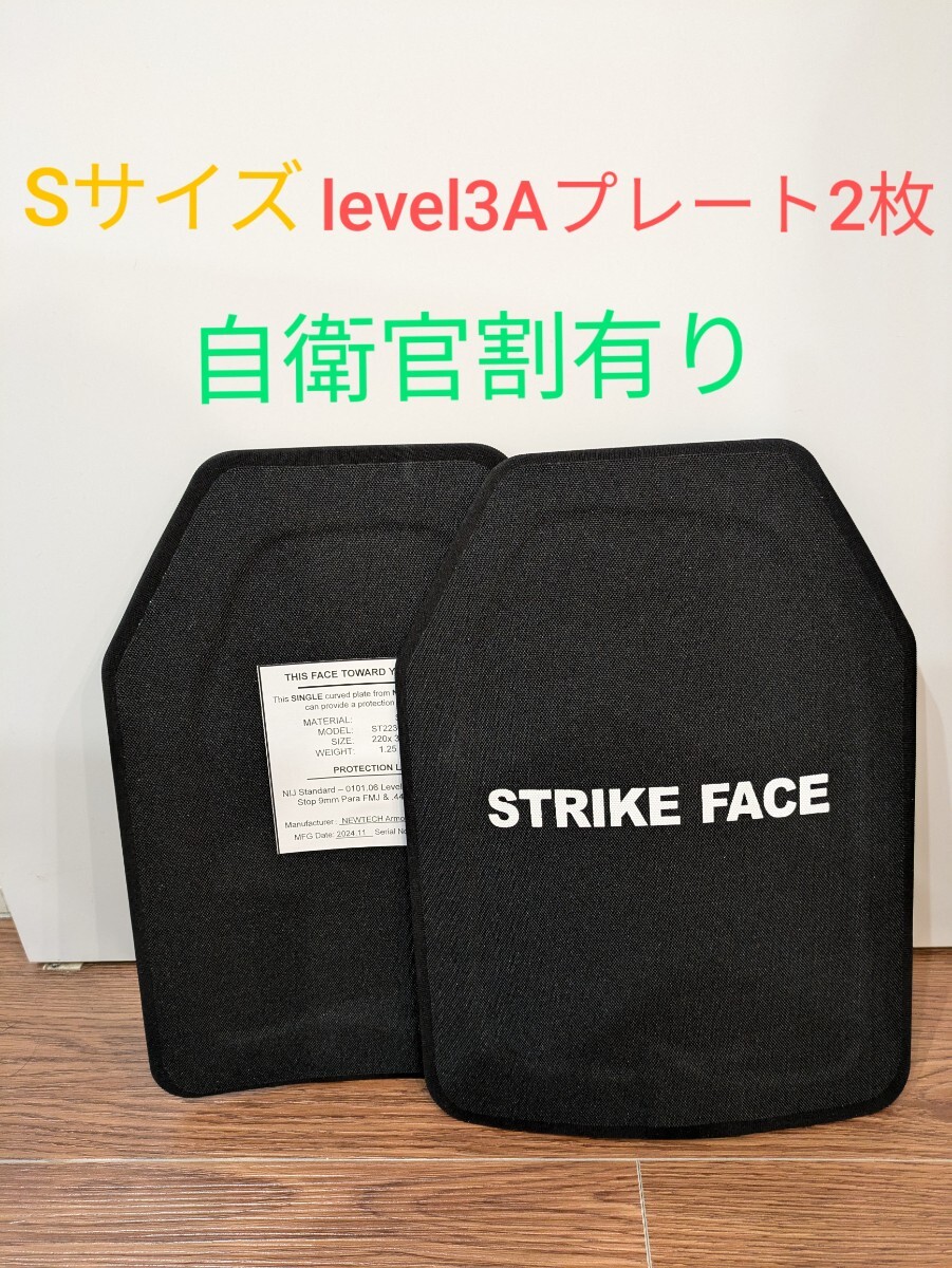 2025年最新】Yahoo!オークション -防弾プレートの中古品・新品