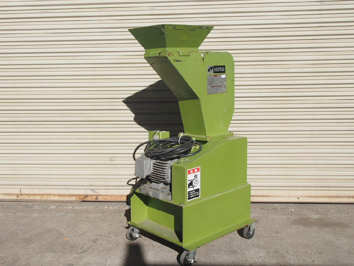 油谷№360 破砕機 廃プラスチック 粉砕機 シュレッダー 朋来鉄工 油谷№360 破砕機 廃プラスチック 粉砕機 シュレッダー 朋来鉄工