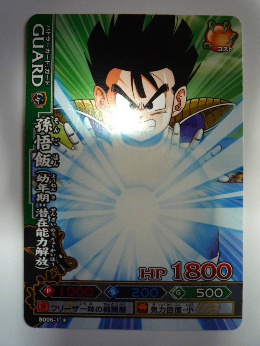 Yahoo!オークション -ドラゴンボール改 ドラゴンバトラーズ Yahoo!オークション -ドラゴンボール改 ドラゴンバトラーズ