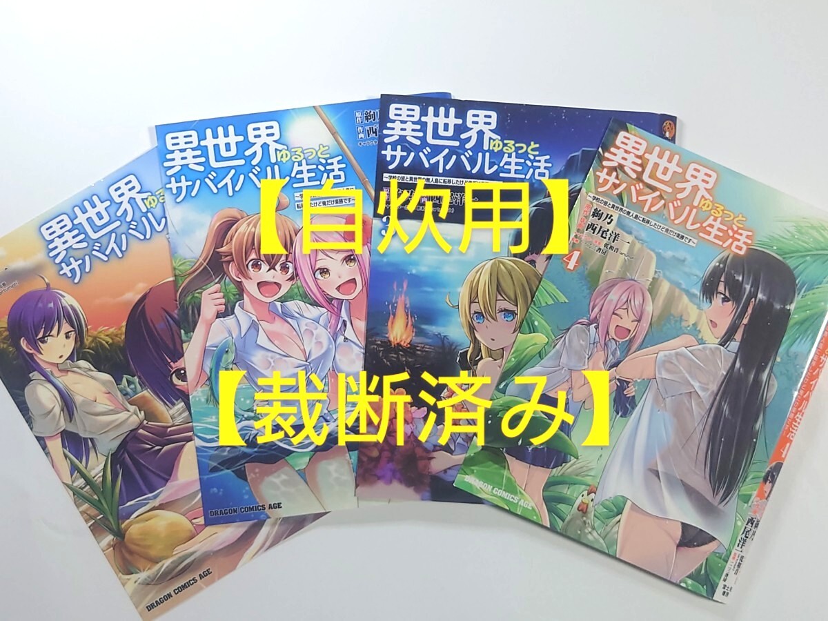 【数量限定】旧モデル在庫処分セールを開催します！ Yahoo!オークション -「自炊 裁断済み」(青年) (漫画、コミック 全巻セット