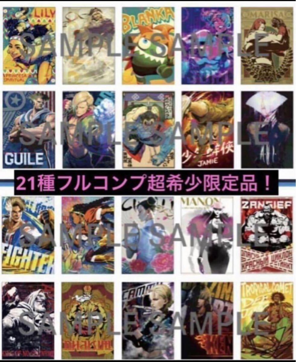 Yahoo!オークション -「ストリートファイター カード コンプ」の Yahoo!オークション -「ストリートファイター カード コンプ」の