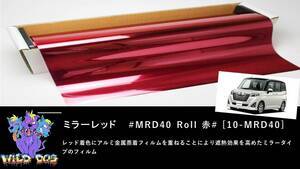 カーフィルム ルーミー M900A M910A ミラーレッド ミラーフィルム カットフィルム リア5面