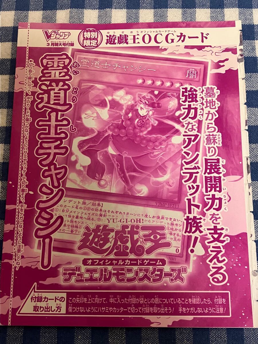 ウルトラジャンプ付録　2008カレンダーポストカード ウルトラジャンプ付録 2008カレンダーポストカード