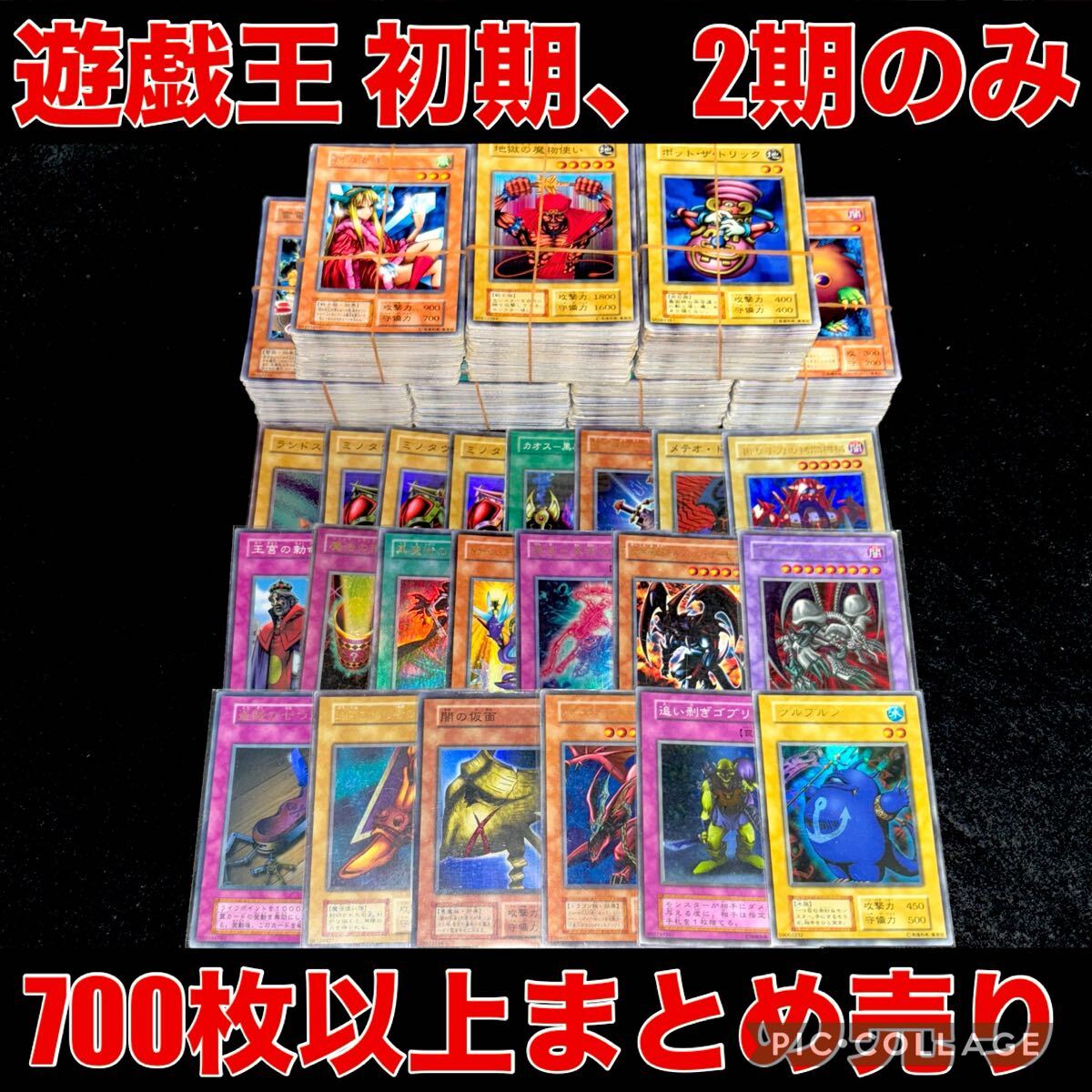 Yahoo!オークション -「遊戯王 初期 まとめ売り」の落札相場 Yahoo!オークション -「遊戯王 初期 まとめ売り」の落札相場