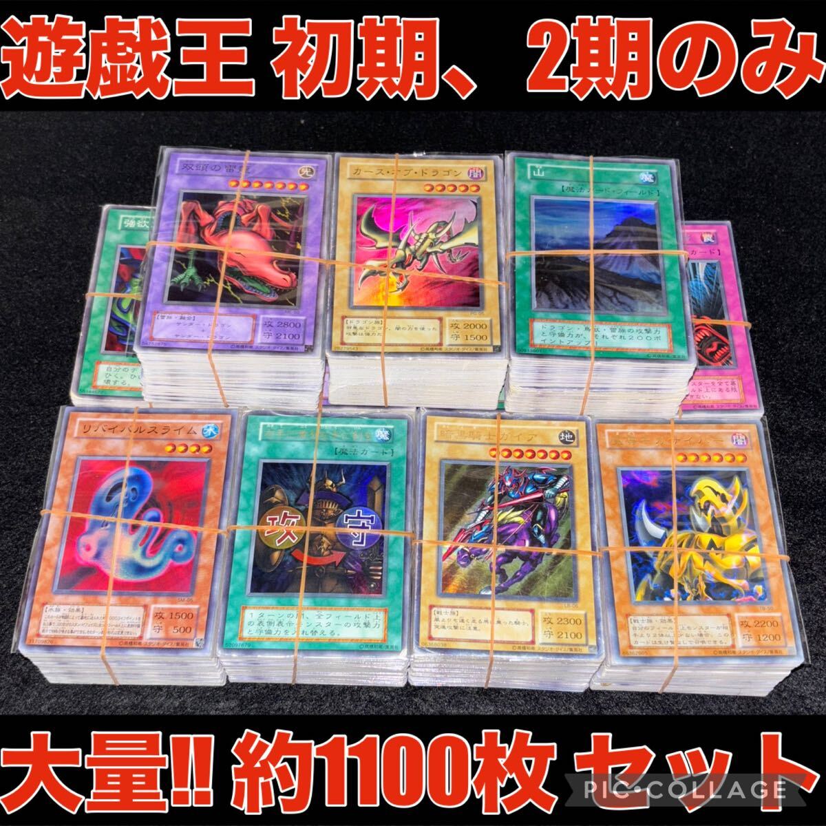 Yahoo!オークション -「遊戯王 初期 ブースター」の落札相場 Yahoo!オークション -「遊戯王 初期 ブースター」の落札相場