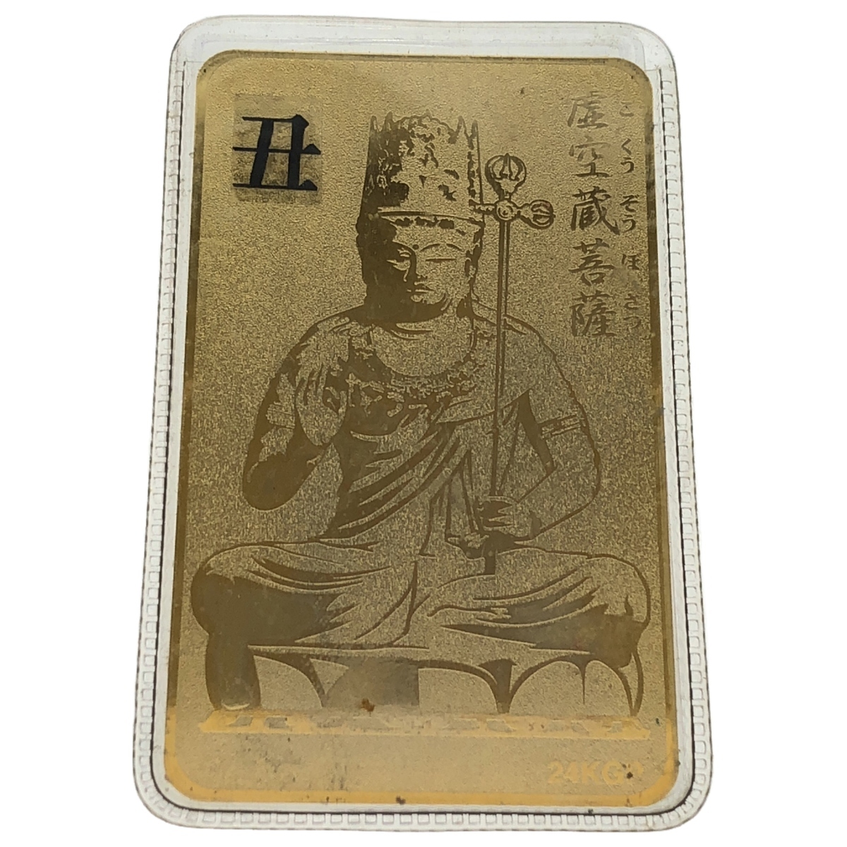 未使用に近い特性美術彫刻 黄金画 金閣寺 24K.G.P 銅真鍮盤専用