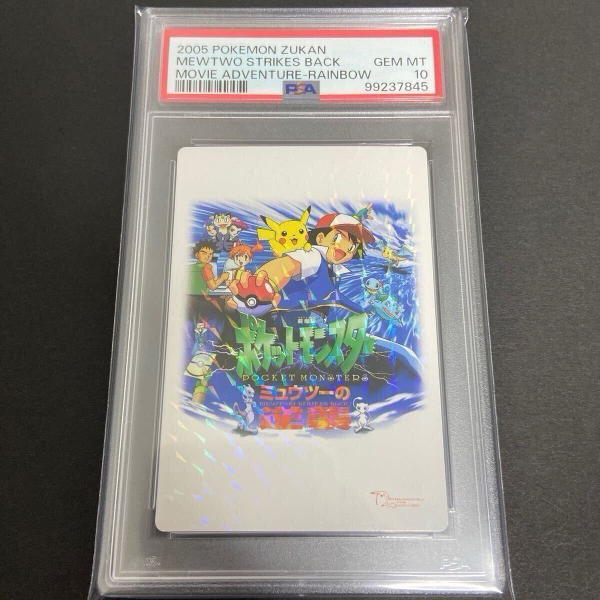 Yahoo!オークション -「ポケモンカードダス ミュウツー」の落札 Yahoo!オークション -「ポケモンカードダス ミュウツー」の落札