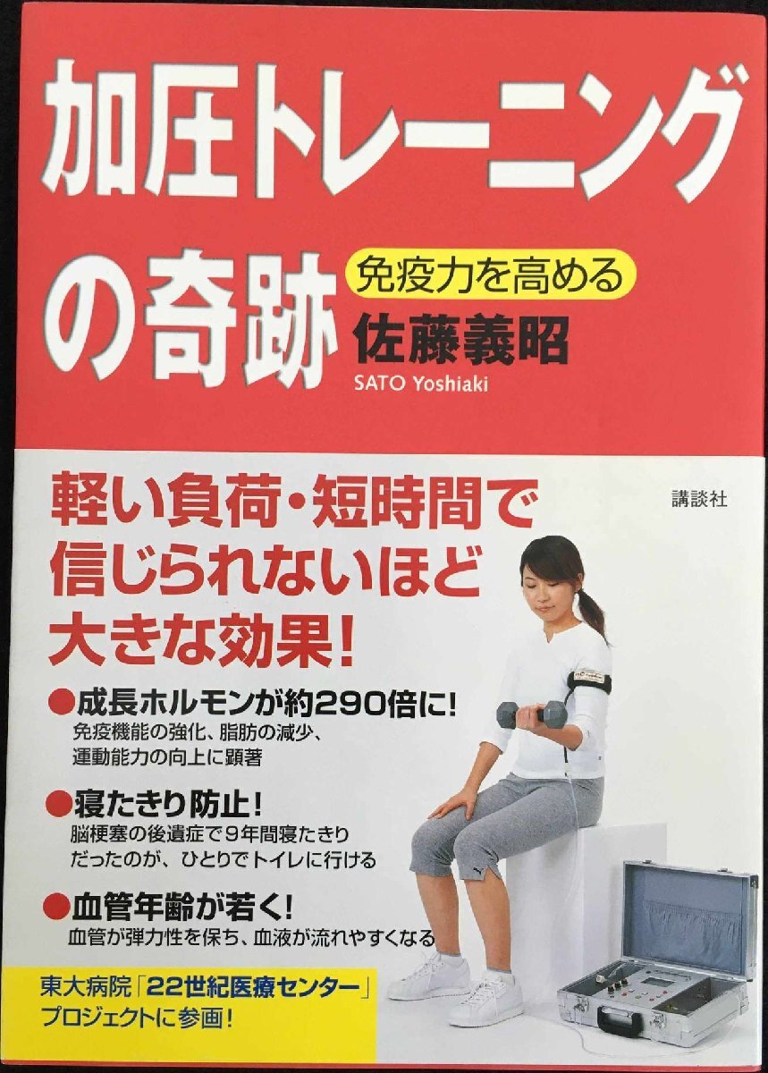 2025年最新】Yahoo!オークション -加圧トレーニングの中古品 2025年最新】Yahoo!オークション -加圧トレーニングの中古品