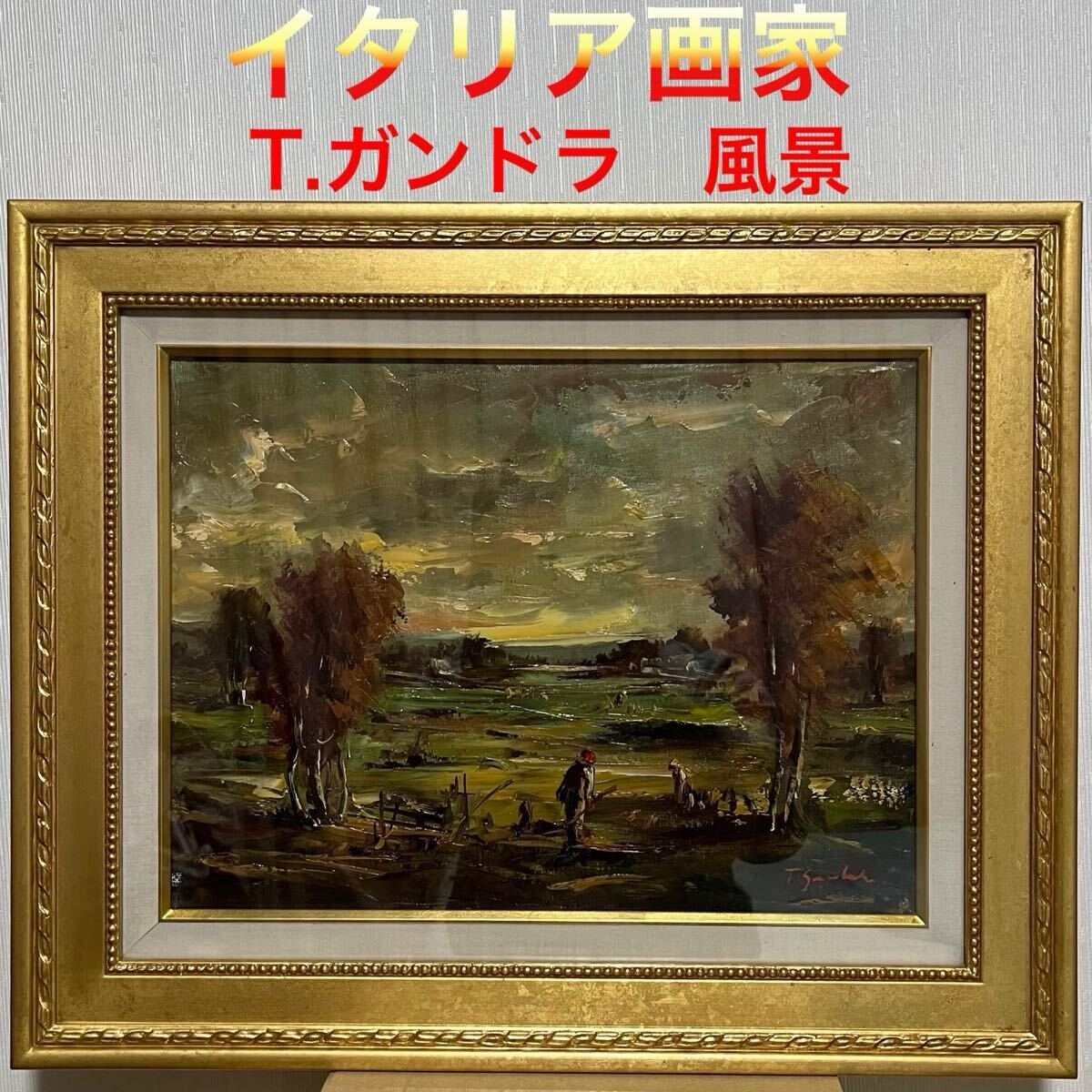 Yahoo!オークション -「絵画 油彩 風景画」(絵画) (美術品)の Yahoo!オークション -「絵画 油彩 風景画」(絵画) (美術品)の