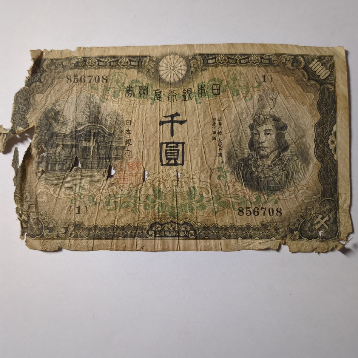 Yahoo!オークション -「1000円 日本武尊」(日本) (紙幣)の落札 Yahoo!オークション -「1000円 日本武尊」(日本) (紙幣)の落札
