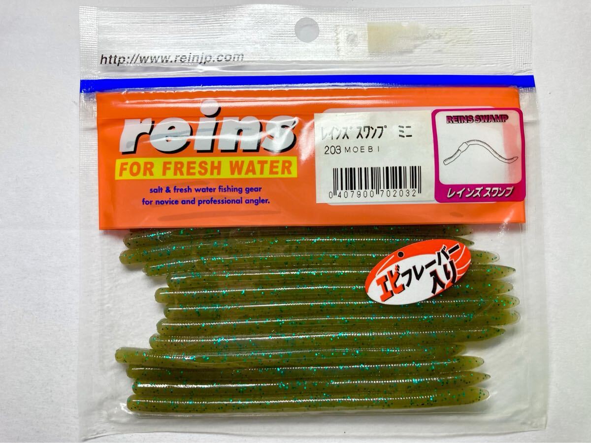 reins スワンプミニ 未使用品 13パックセット reins スワンプミニ 未使用品 13パックセット