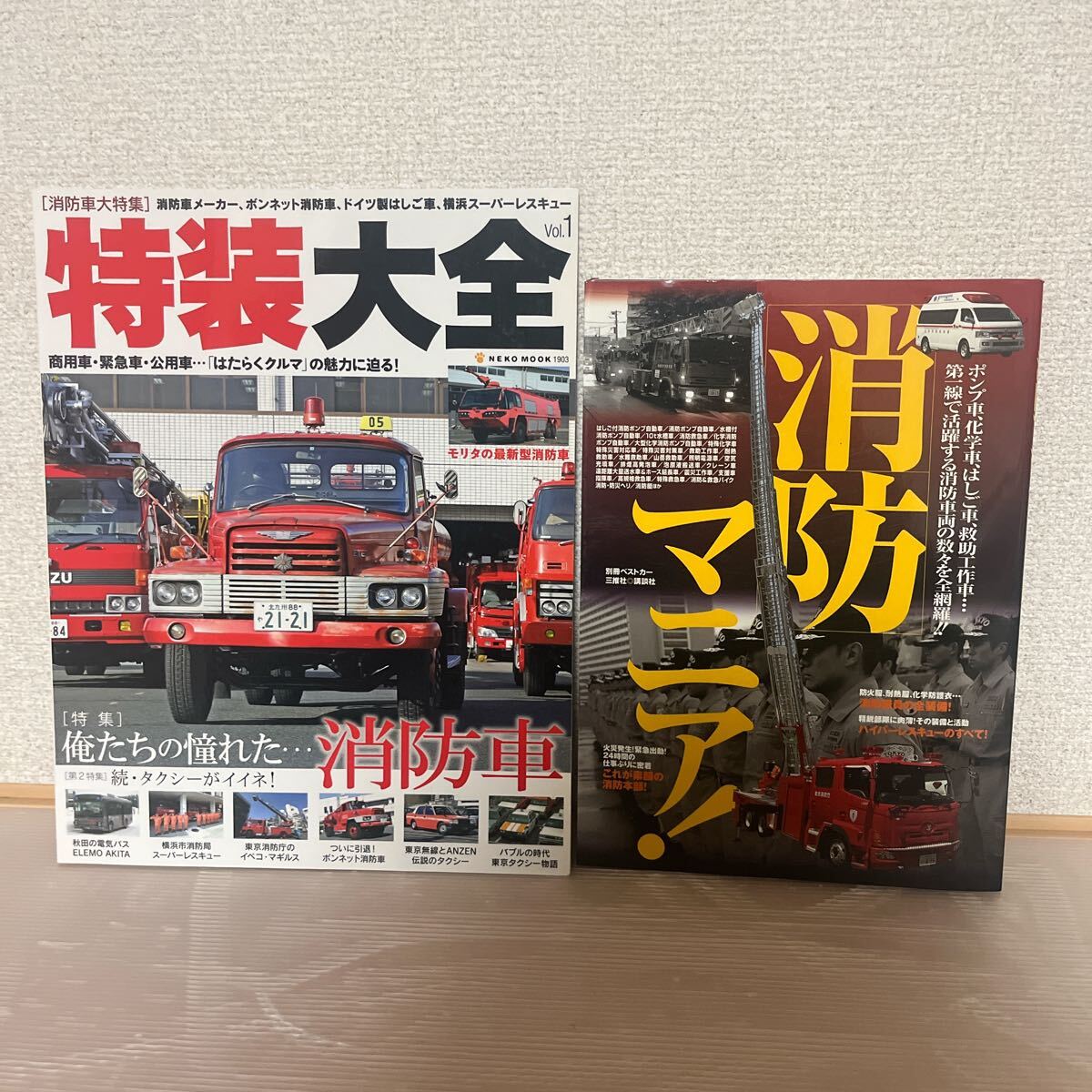 Yahoo!オークション -「#消防車」(本、雑誌) の落札相場・落札価格 Yahoo!オークション -「#消防車」(本、雑誌) の落札相場・落札価格