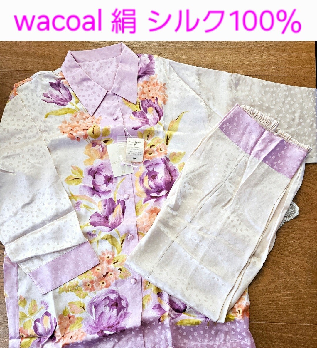 2025年最新】Yahoo!オークション -ワコールシルクパジャマの中古 2025年最新】Yahoo!オークション -ワコールシルクパジャマの中古
