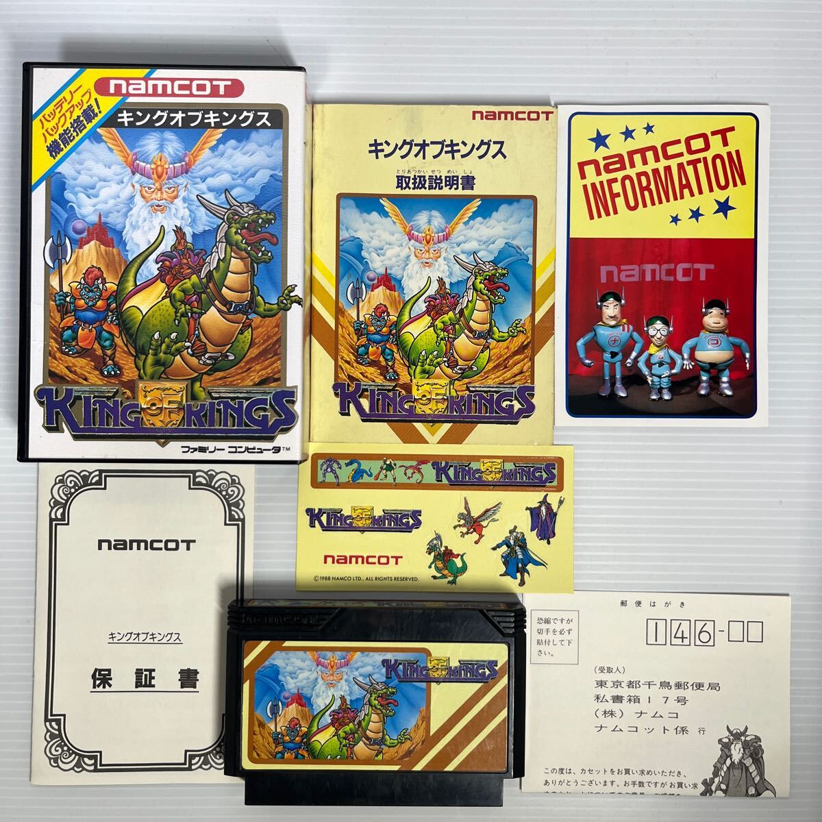 Yahoo!オークション -「キングオブキングス ファミコン」の落札